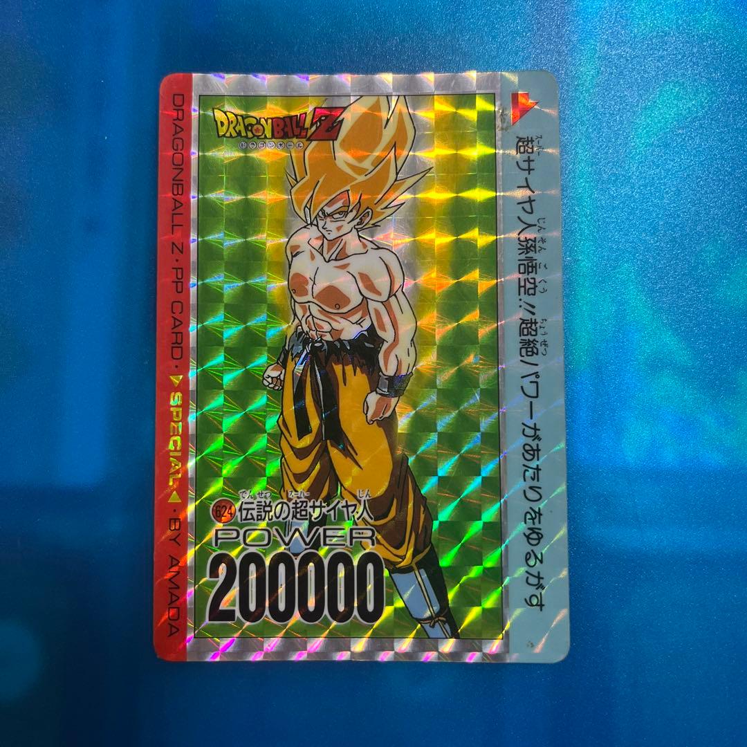 ドラゴンボール　カードダス  624 伝説の超サイヤ人　悟空