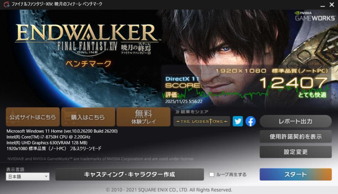 美品・i7・GeForce・Office 2024・Win11・ゲーム・動画編集