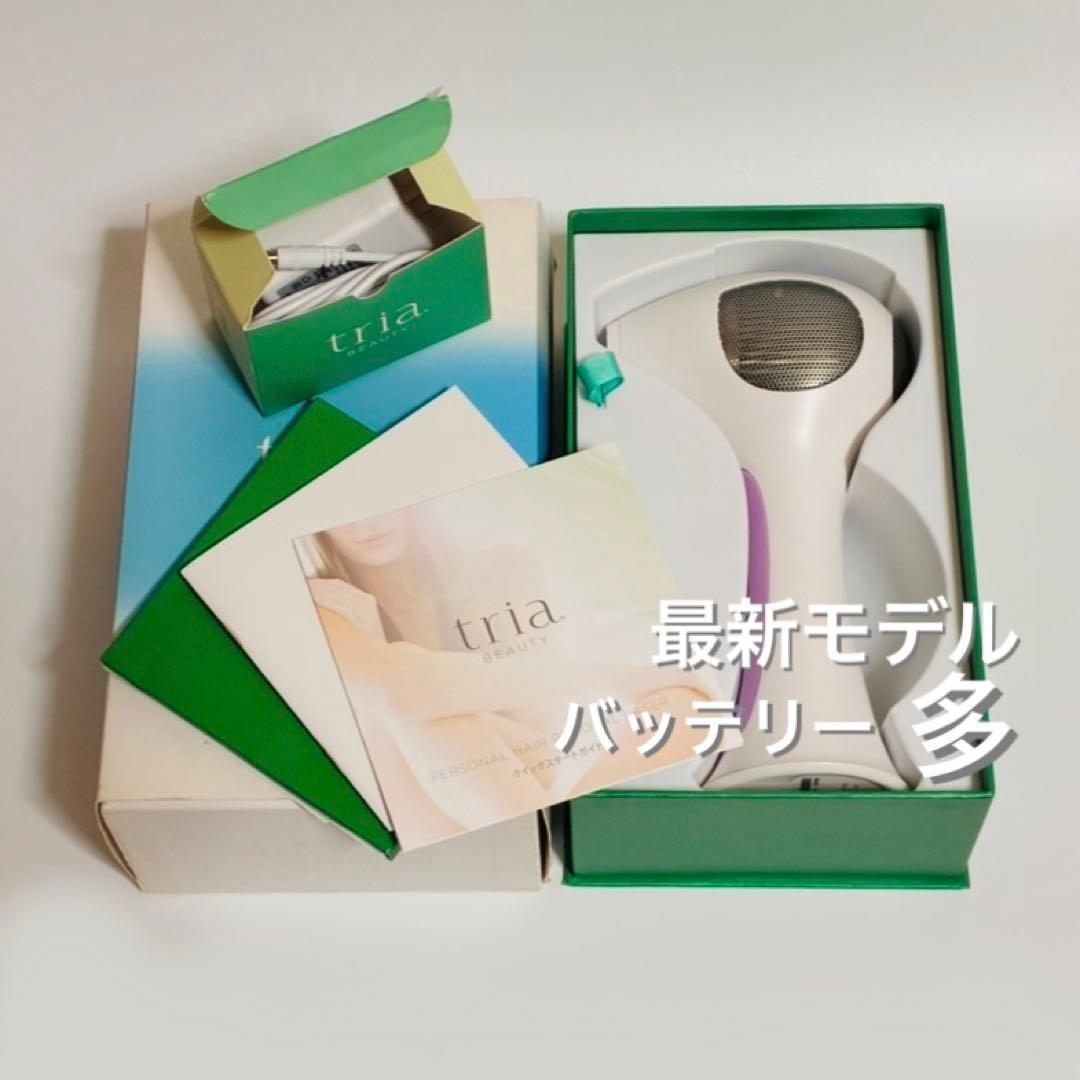 【バッテリー多・最新モデル】TRIA 4X 脱毛器