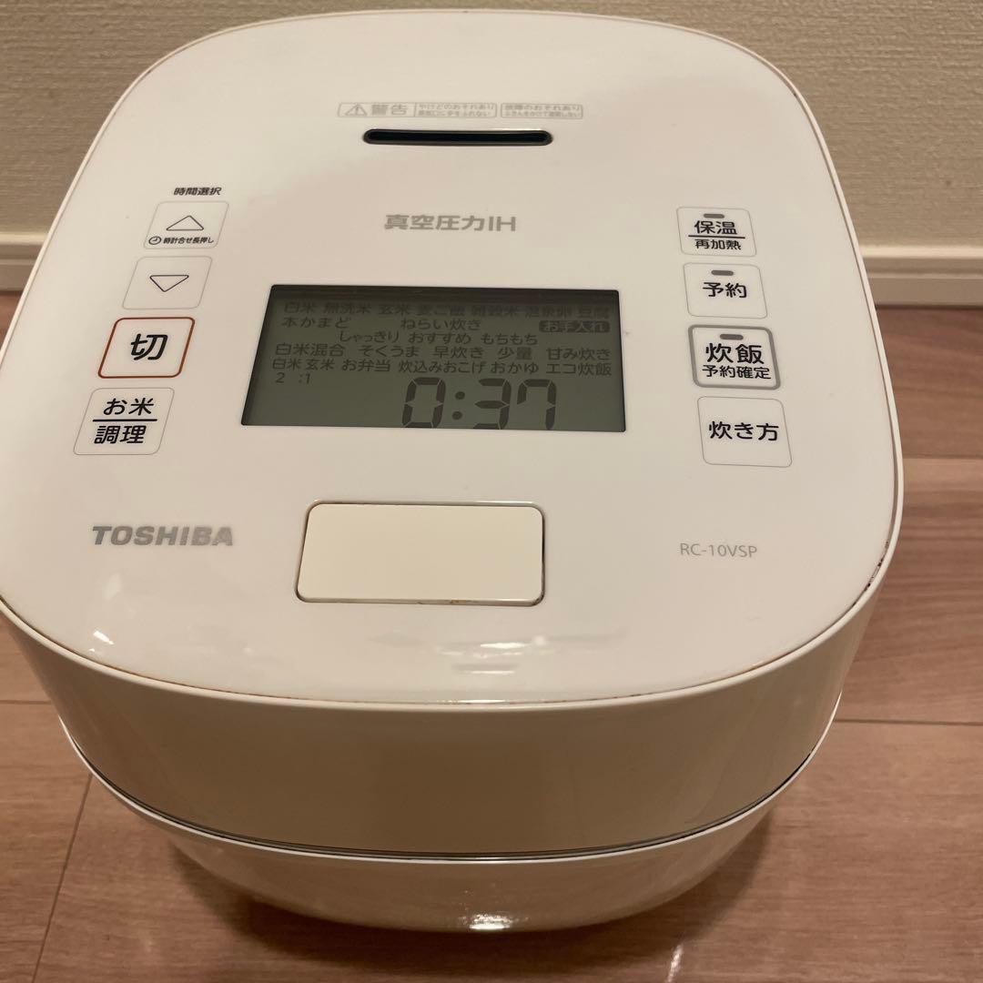 東芝 TOSHIBA 真空圧力IHジャー炊飯器 RC-10VSP 5.5合炊き