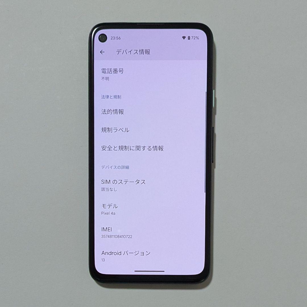 【美品】Google Pixel 4a ソフトバンク SIMフリー 箱・付属品付
