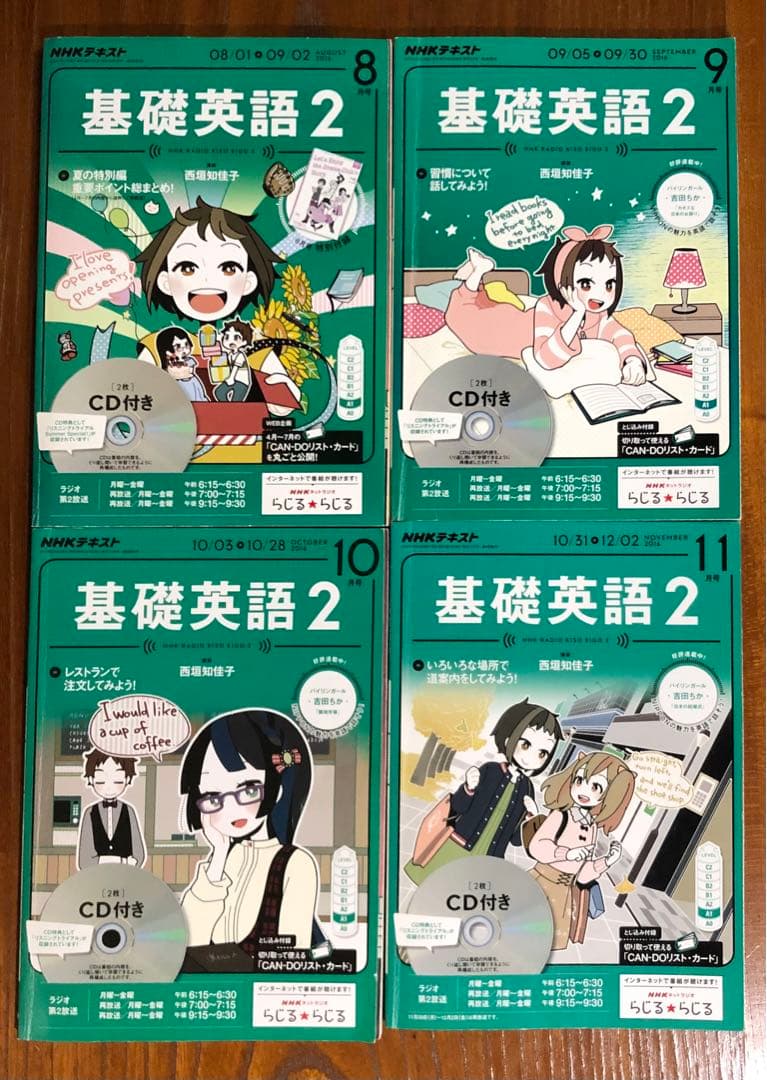 2016年〜2017年NHK基礎英語1.2.3CD付き+ワークブック総集編