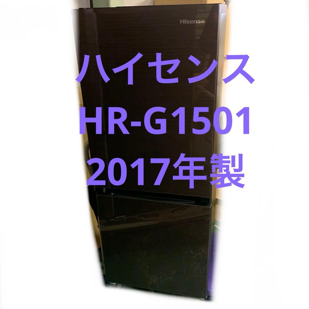 8h20 2017年式 154L Hisense 2ドア冷蔵庫 HR-G1501