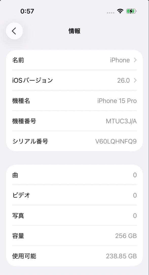 Apple iPhone 15 Pro 256GB ブラックチタニウム