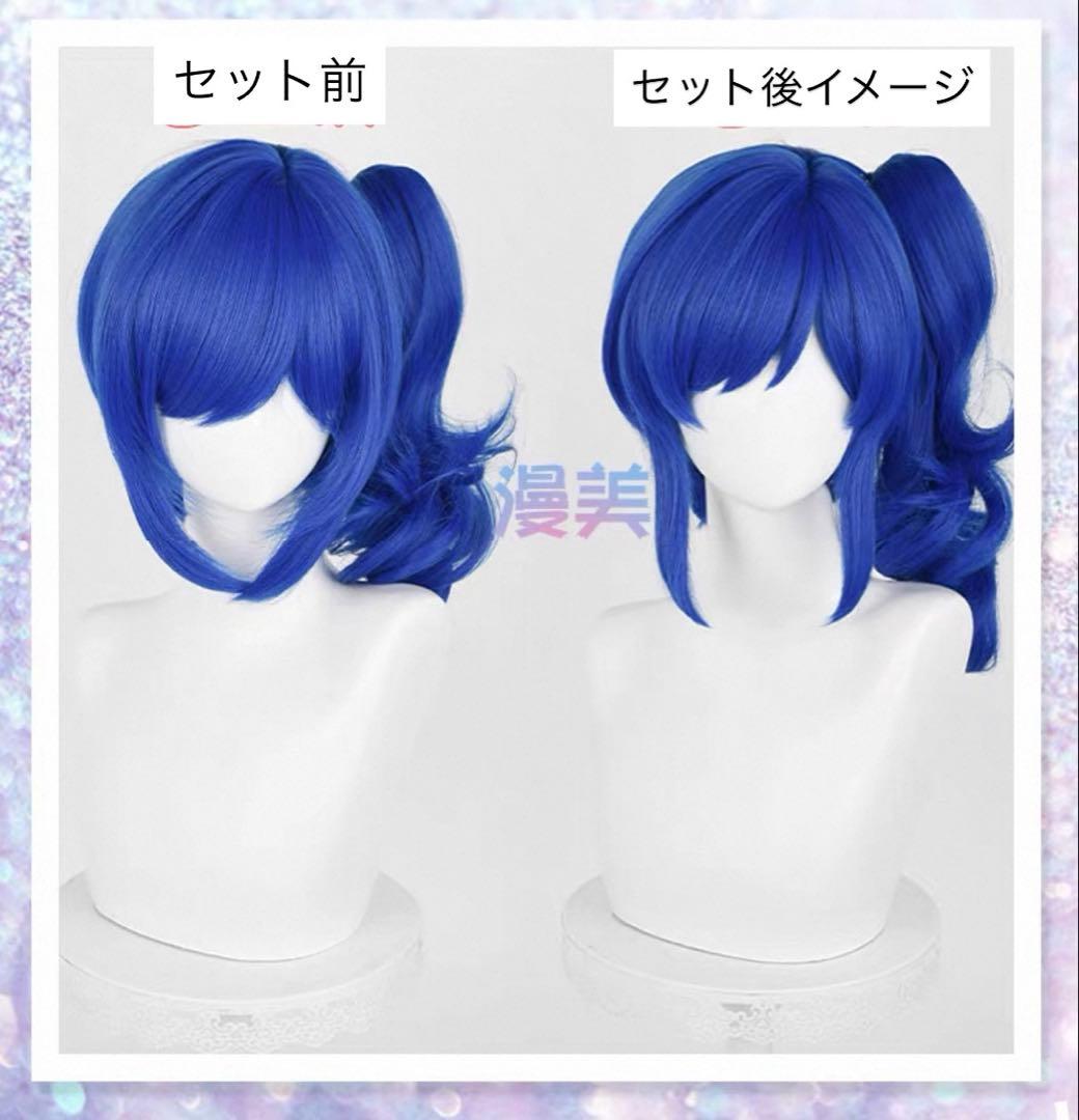 霧矢あおい 三分妄想 ウィッグ付き コスプレ