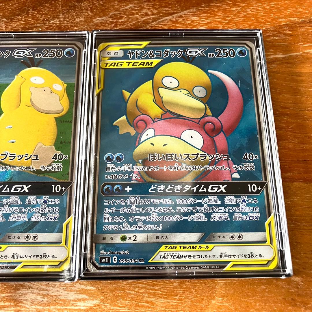 ポケモンカード/ミラクルツイン ヤドン&コダックSA SR RRR 3枚セット