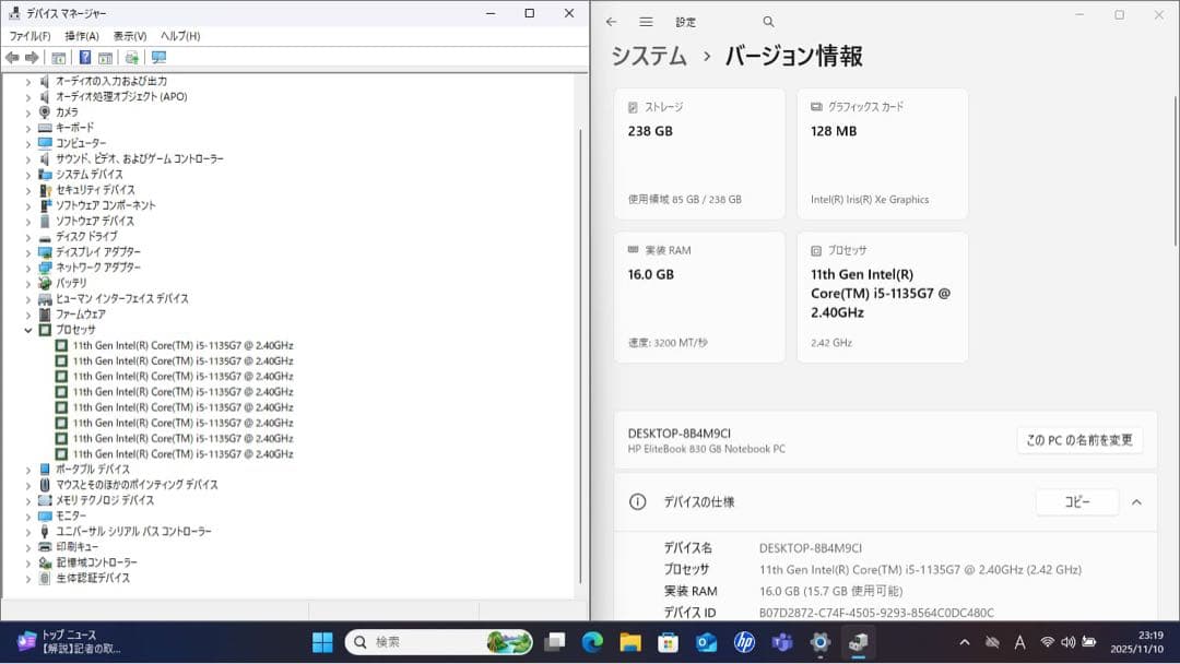 HP PROBOOK 430 G8/i5-1135G7メモリ 16GB/オフィス