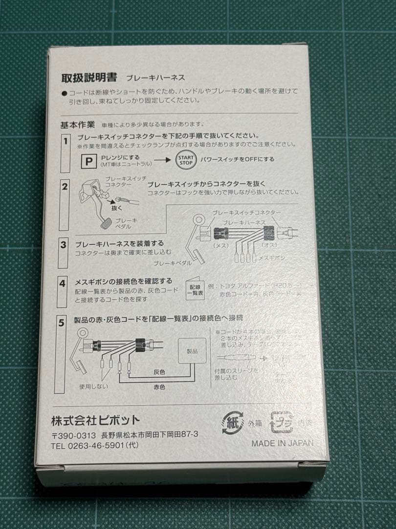 pivot ピボット 3-drive AC2 スロコン クルコン エブリイ