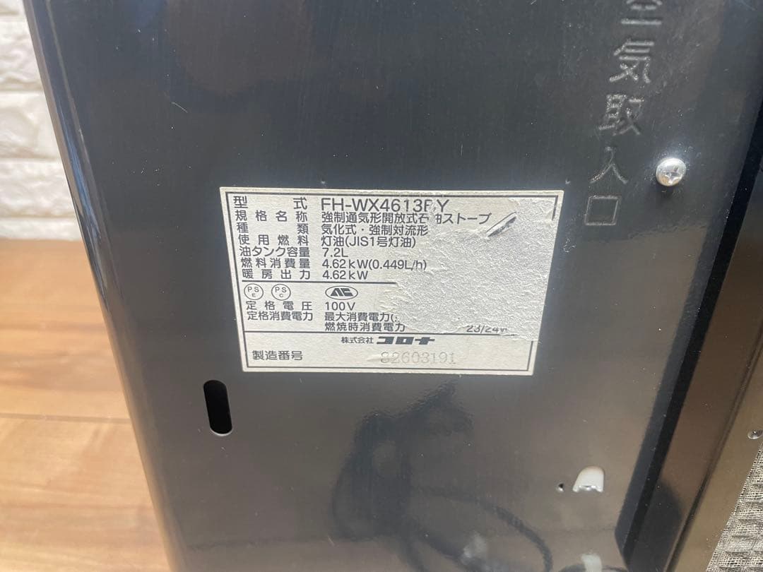 h-22 コロナ 石油ファンヒーター 送料込み