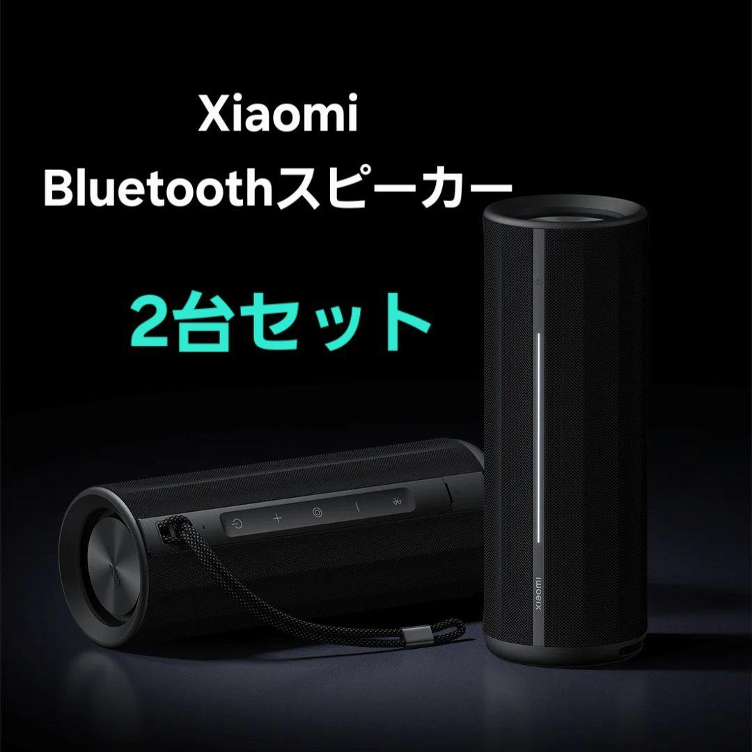Xiaomi Bluetoothスピーカー 2台セット