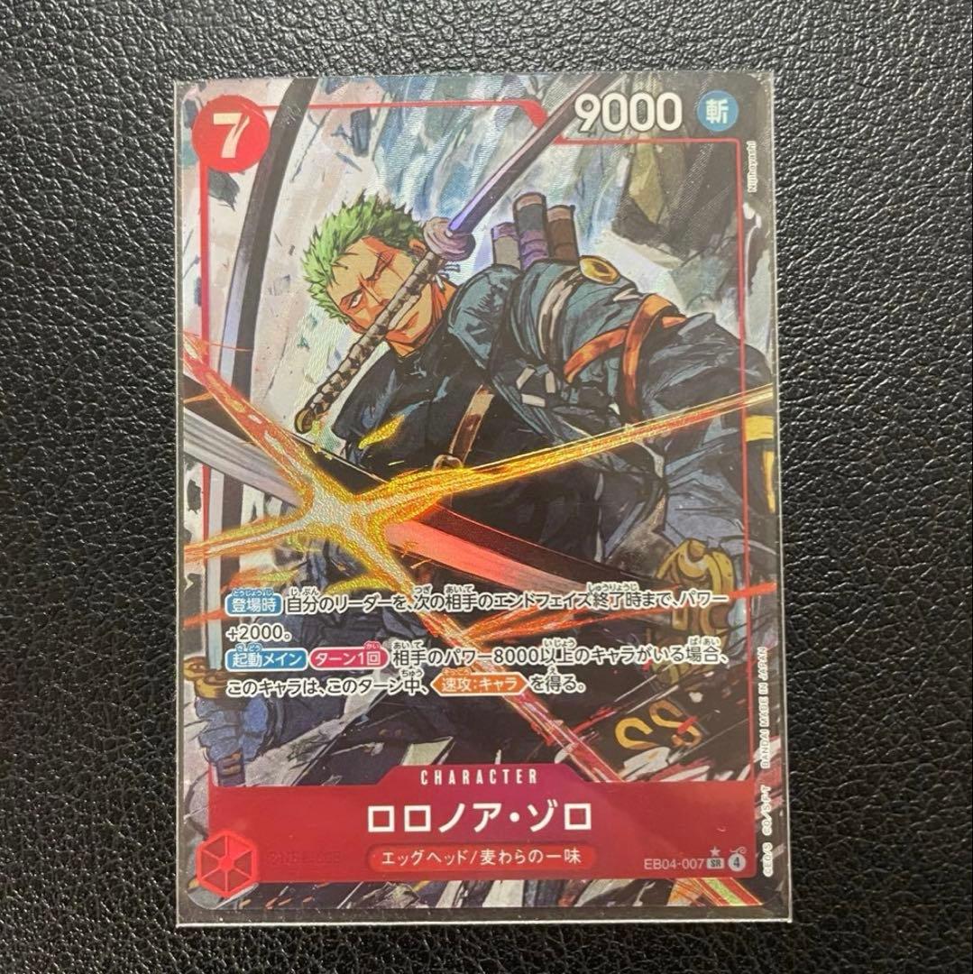 【美品】ロロノア・ゾロ　EB04-007 SRパラレル