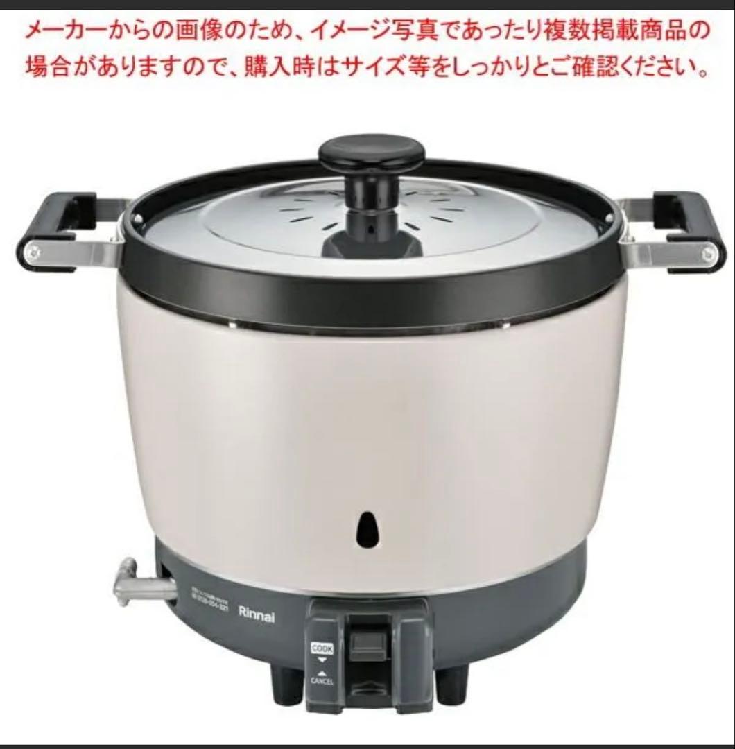 Rinnai 炊飯器 LPガス　 取扱説明書付き　ゴムホーム付き