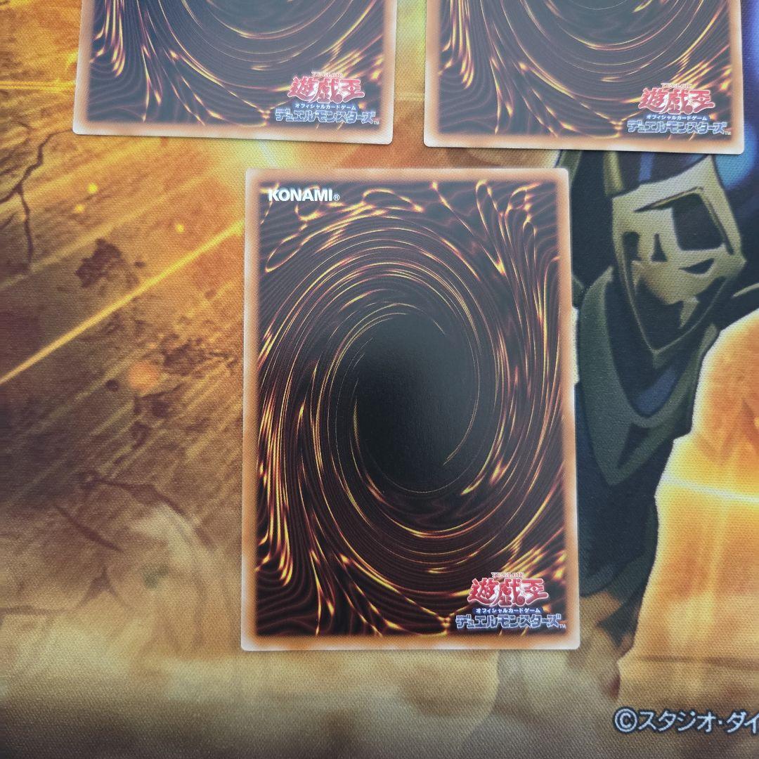 遊戯王 調和ノ天救竜 ハルモニア シークレット ブレイジングドミニオン　３枚　②