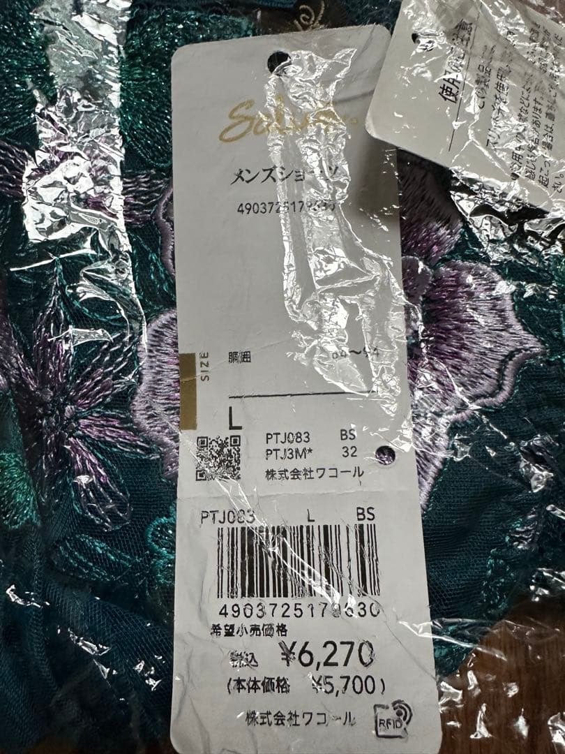 サルート 花柄刺繍 Lサイズ 下着