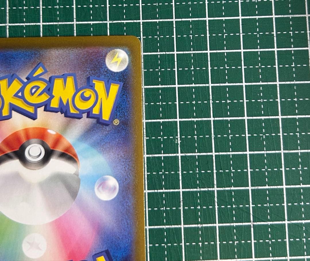 シ*ル様 スタートデッキ100 ピカチュウex 764/742 SAR 025