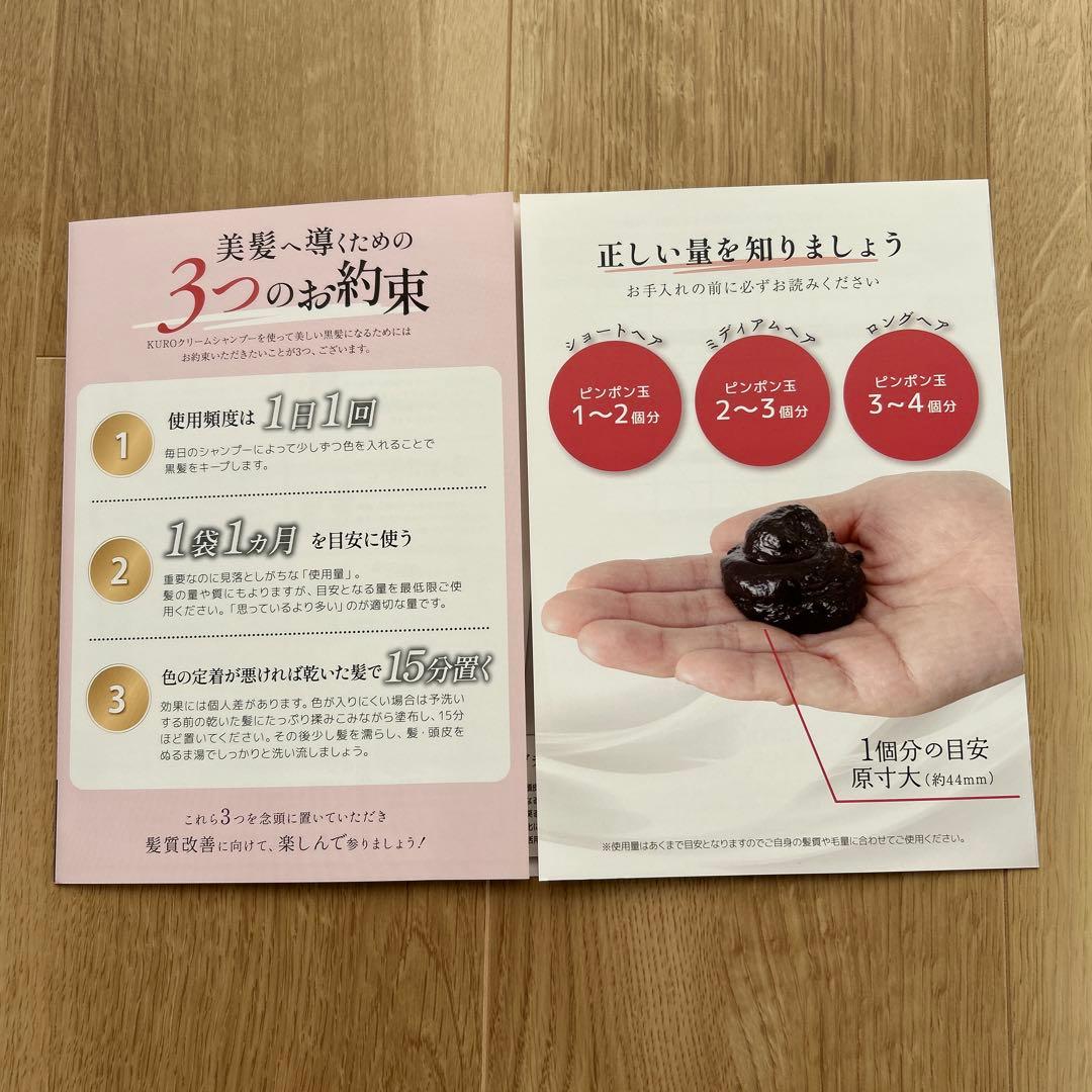 KURO クリームシャンプー ダークブラウン 400g×2個セット