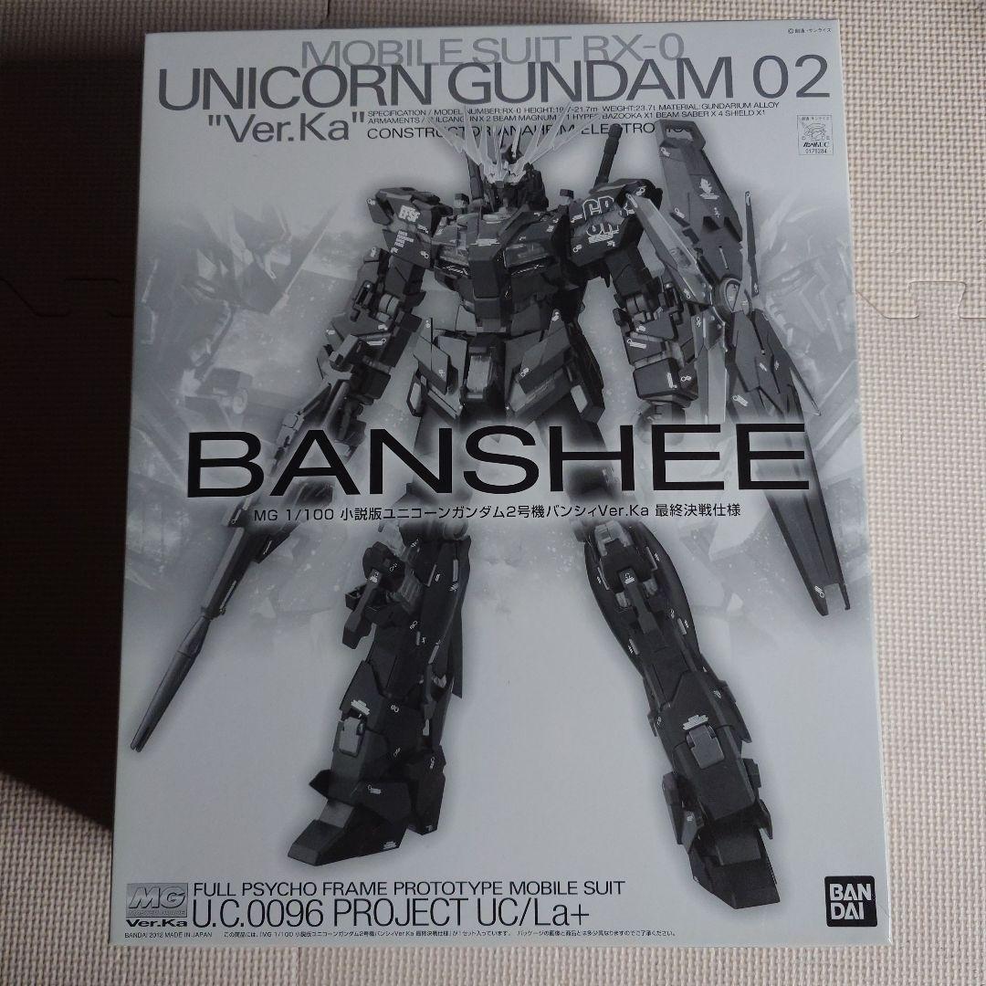 MG 小説版 ユニコーンガンダム2号機バンシィVer.ka プレバン限定