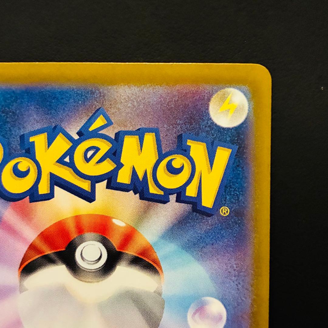 リーリエの決心 SAR 091/063 メガブレイブ