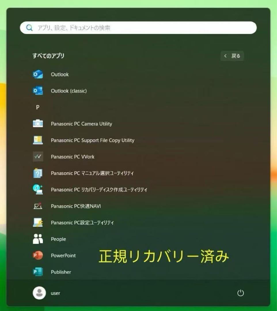 累積4020H レッツノート CF-SV1 16GB/11世代i5/office