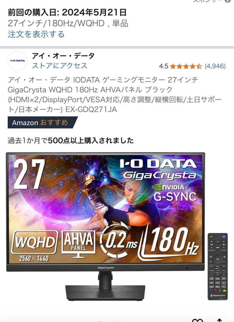 I-O DATA GigaCrysta 27インチ WQHD モニター