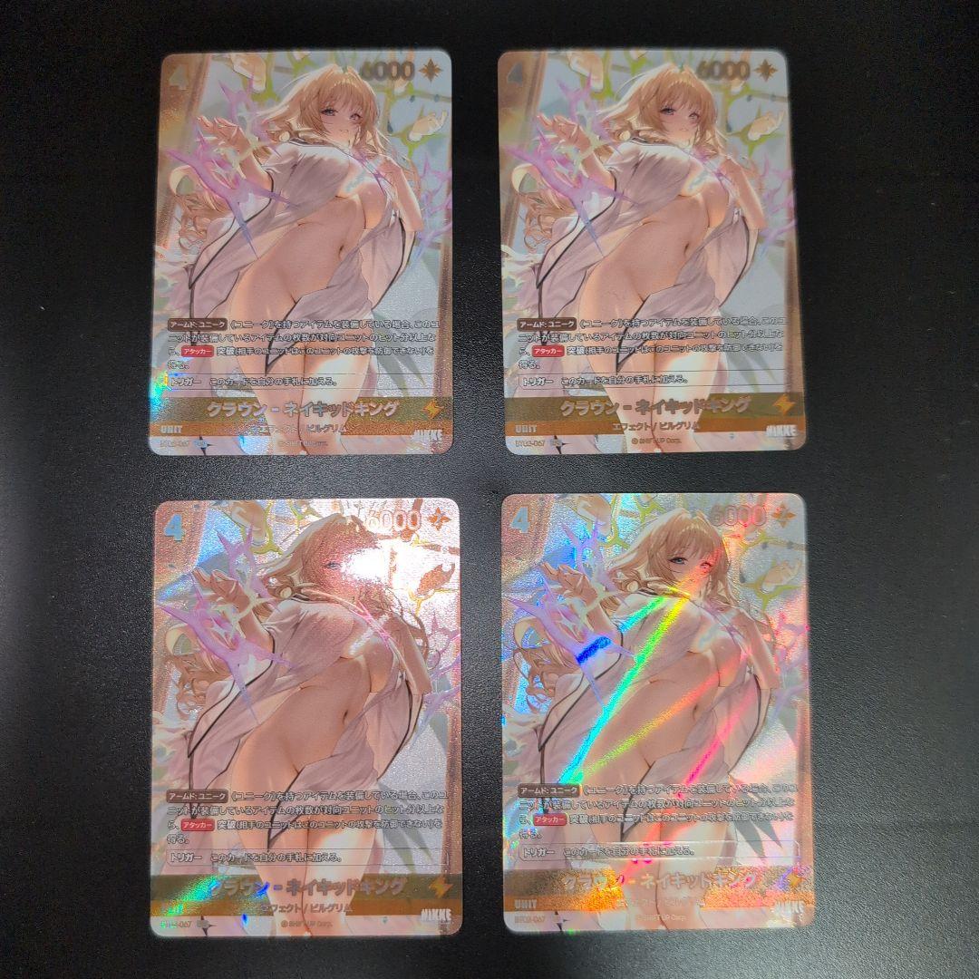 NIVEL ARENA NIKKE ニベルアリーナ クラウン UR 4枚