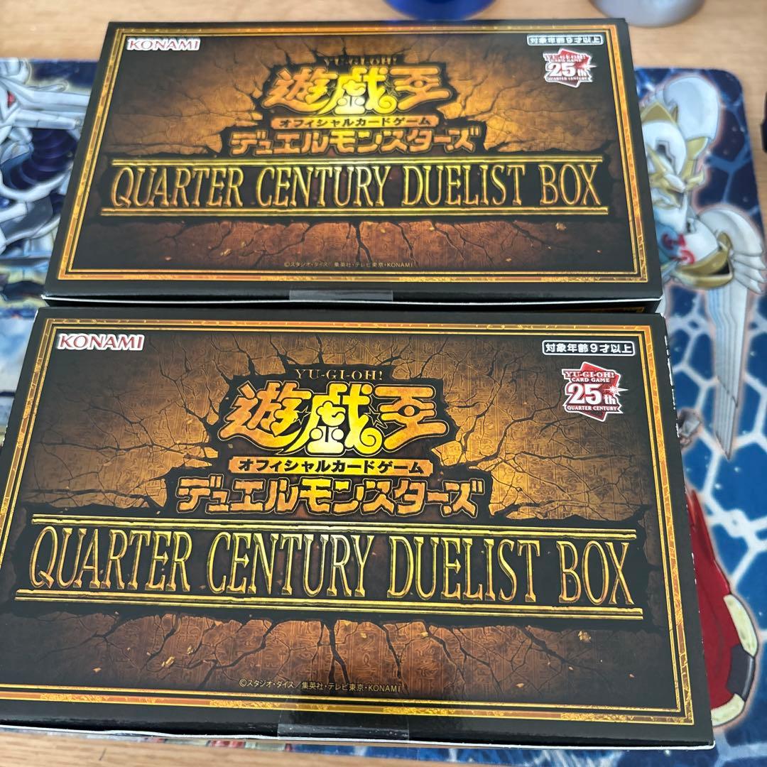 遊戯王　クォーターセンチュリーデュエリストボックス　新品未開封　2箱