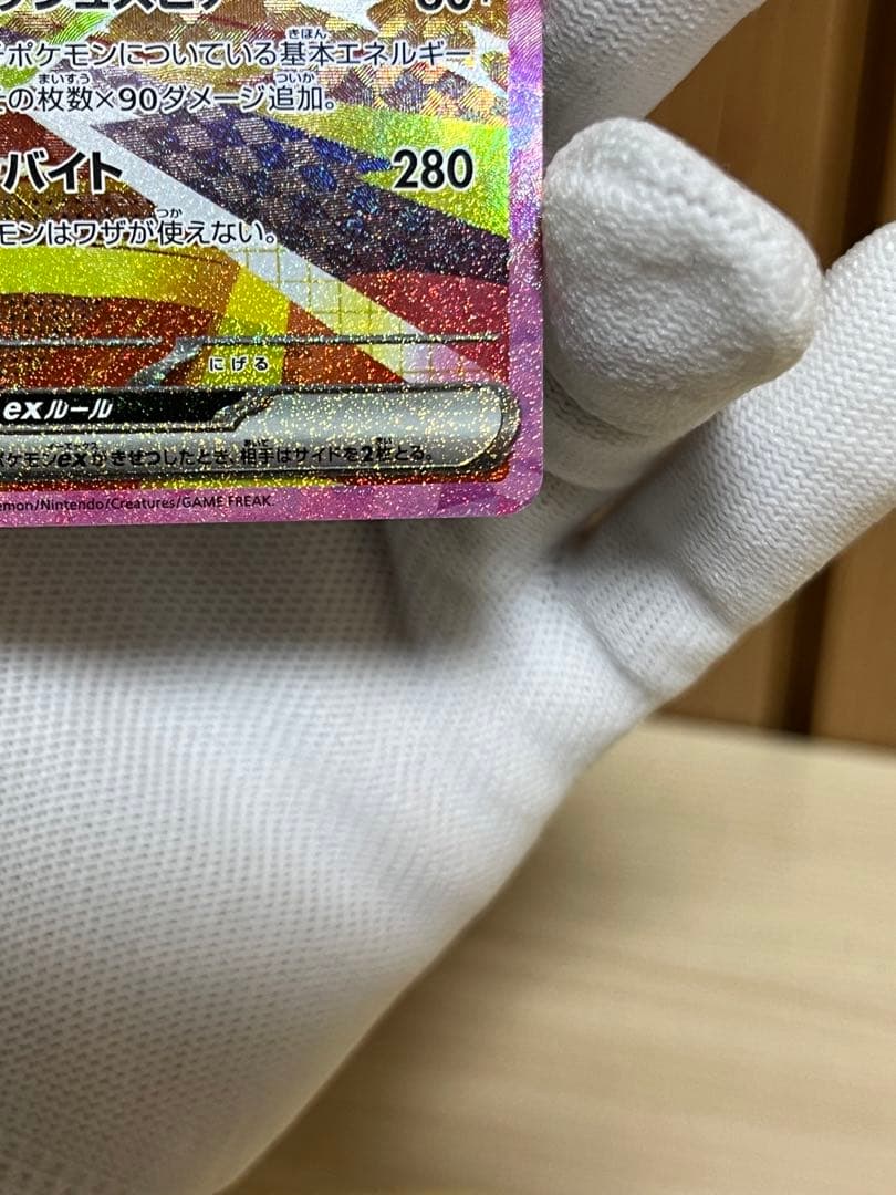 オ*ー様 『美品』ブースターex SAR サンダースex SAR スリーダウン付