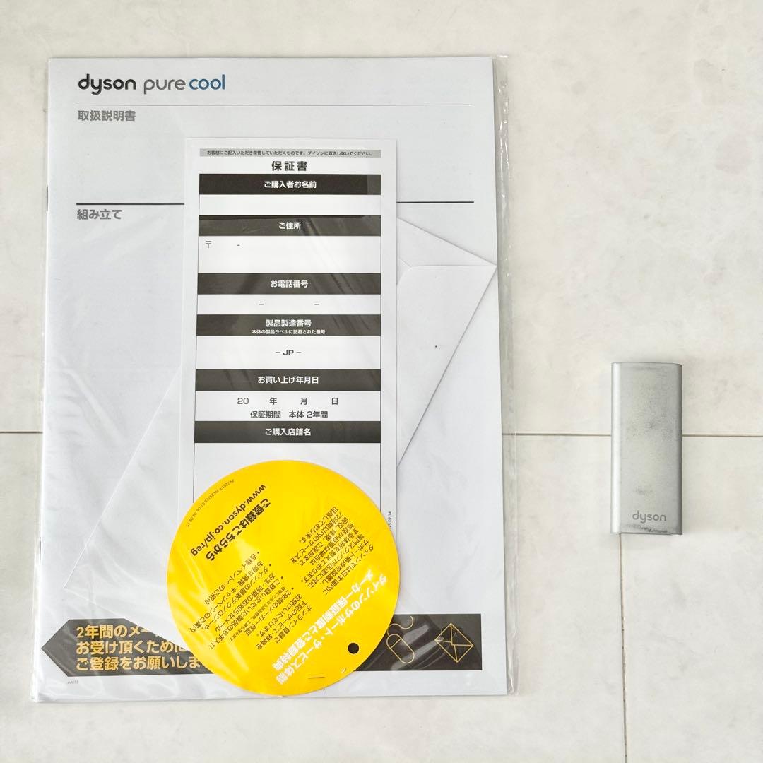 Dyson ダイソン 空気清浄機能付扇風機 Pure Cool AM11