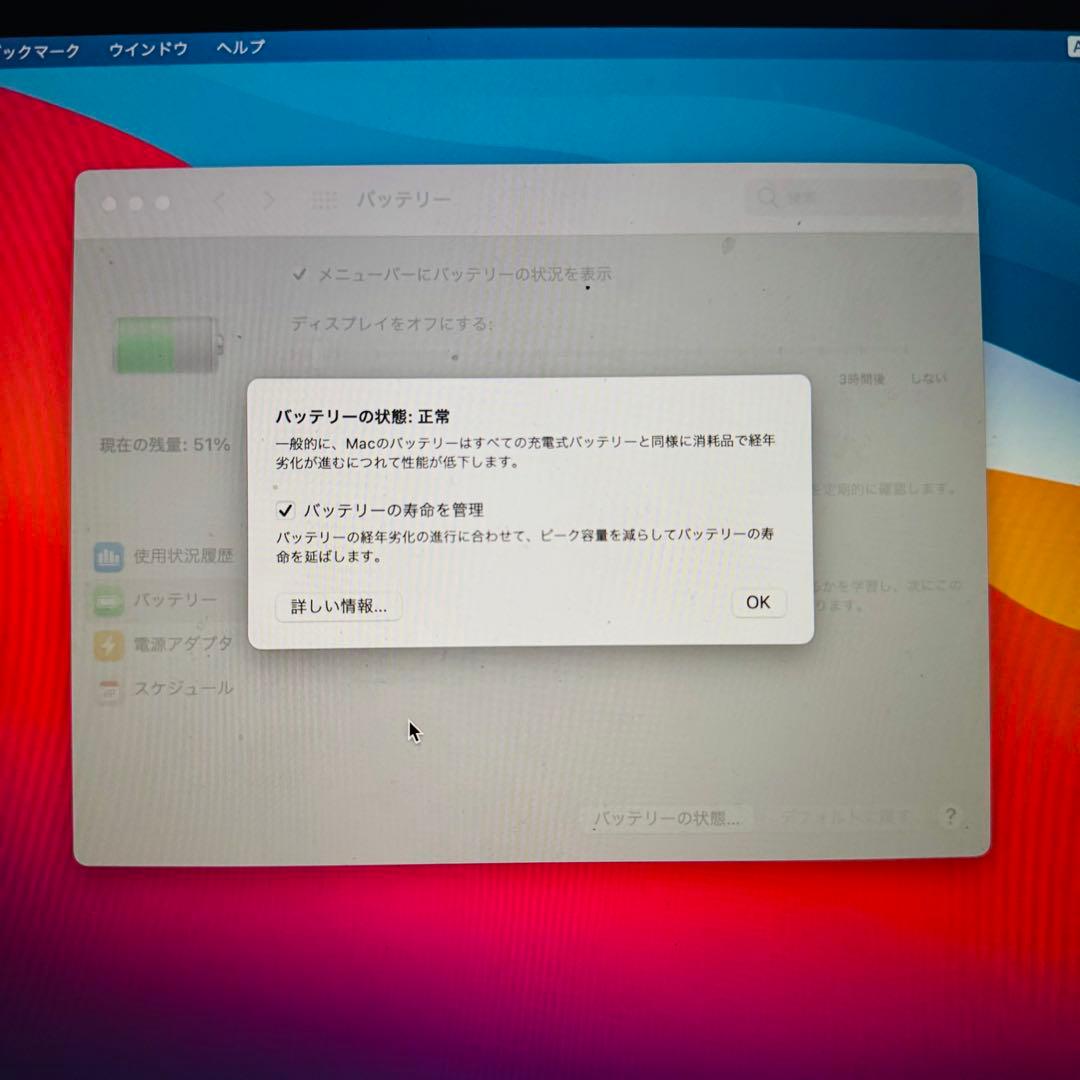 MacBook Air 2018 13インチ シルバー バッテリー状態良好