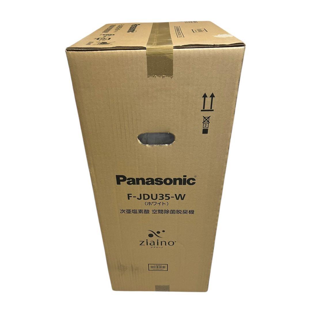 未開封品 Panasonic F-JDU35-W 空間除菌脱臭機 ホワイト