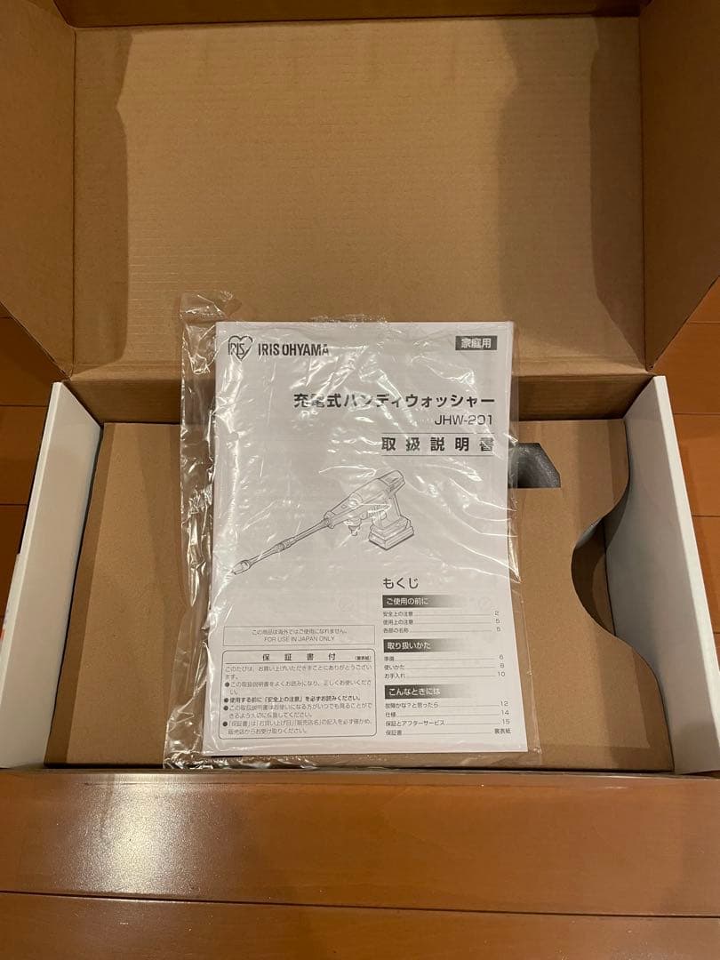 使用時間30分　アイリスオーヤマ　コードレス高圧洗浄機　JHW-201