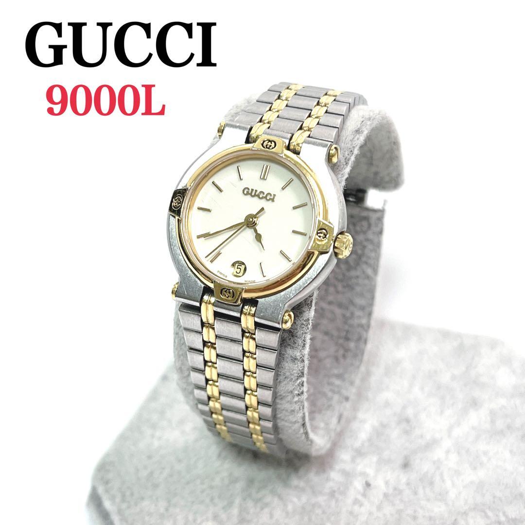 超美品 GUCCI グッチ 9000L 腕時計 シルバー ゴールド 新品電池