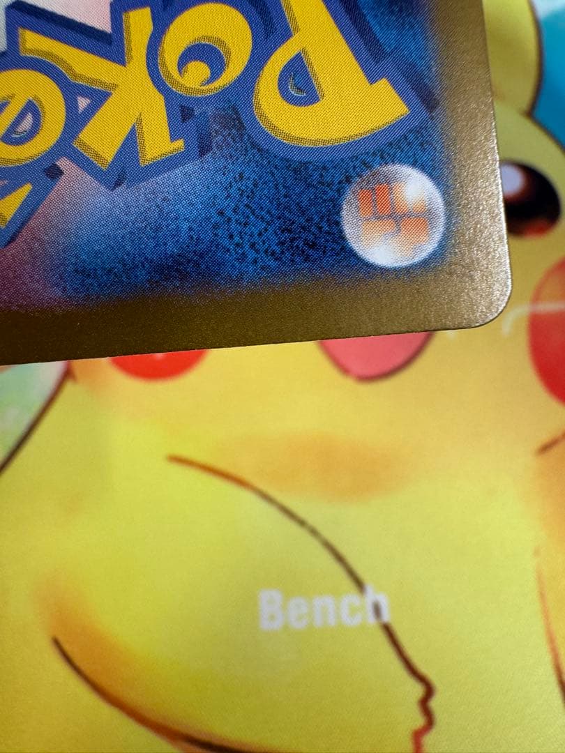 ポケモンカード ボーマンダex SAR 4枚