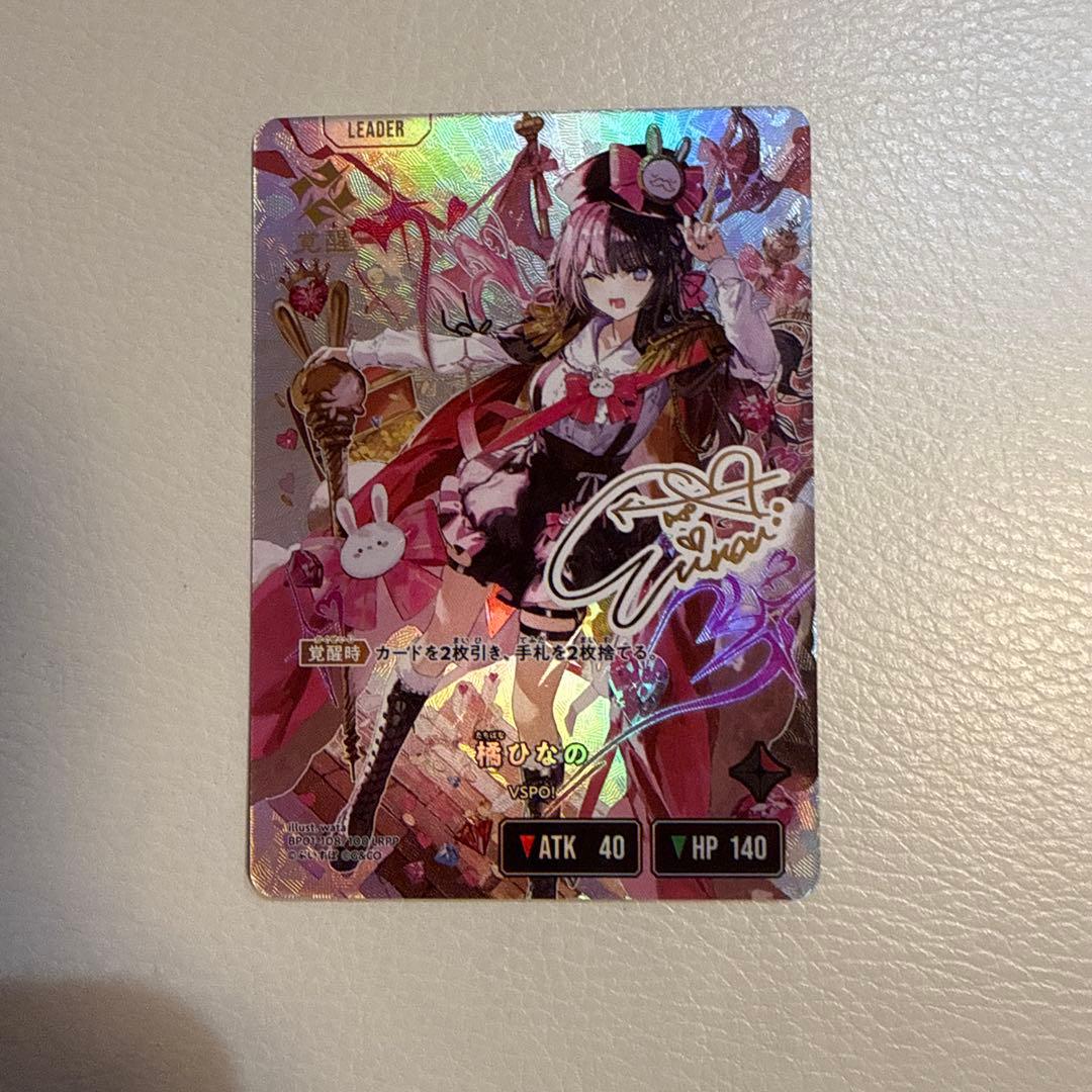 クロススターズ xrossstars 橘ひなの LRPP サイン