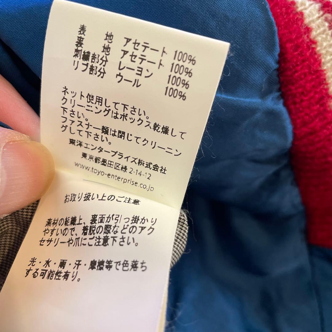 テーラー東洋 港商 スカジャン TT15277 特大