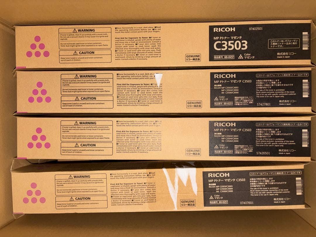 RICOH リコー　トナー　19本　未使用