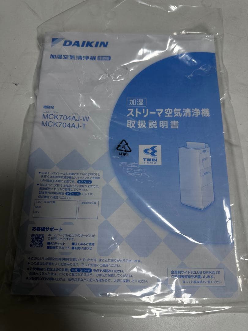 ★ダイキン 加湿空気清浄機 ストリーマ 31畳 MCK704AJインフル対策