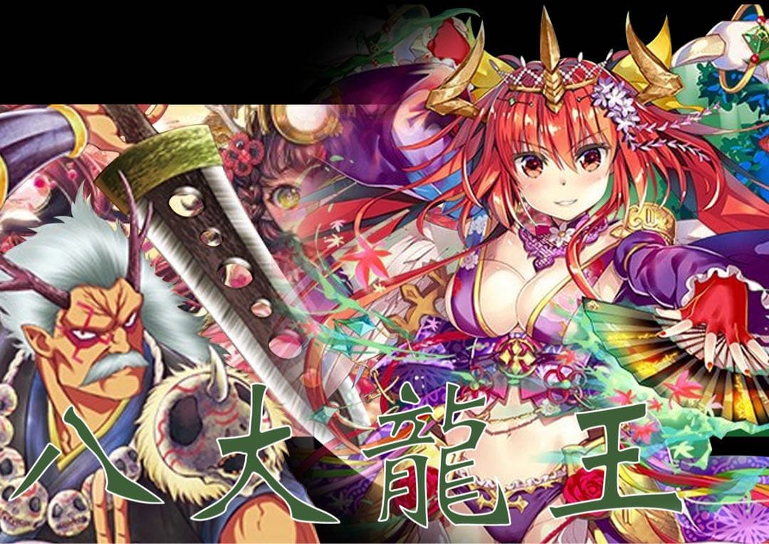 ゼクス　z/x 八大龍王　華影　ホロ　まとめ売り　セット