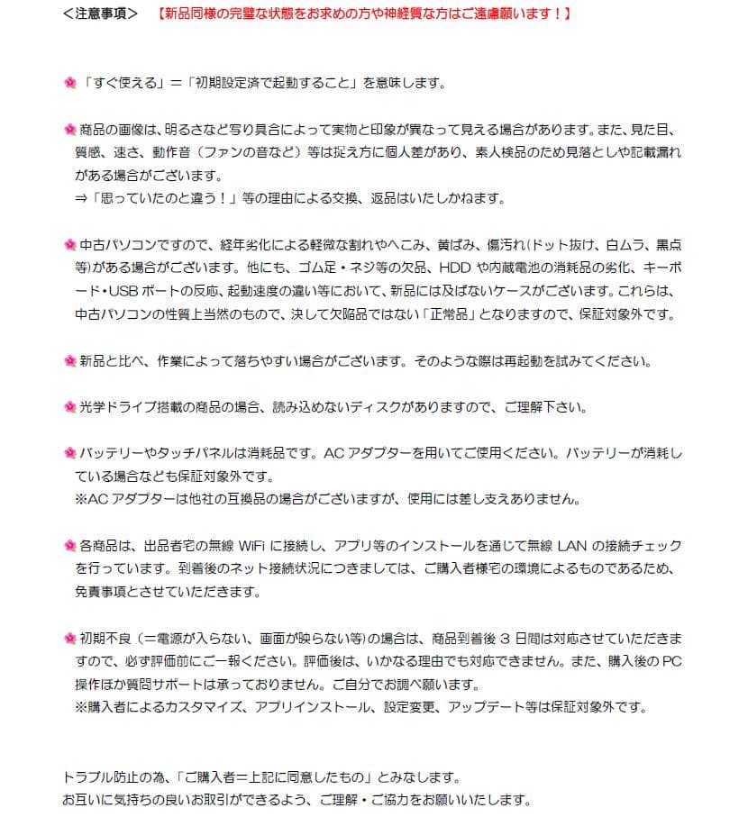 ⑫【すぐ使える！】HP人気モデル！ノートPC 人気の赤！Win11 新品SSD！