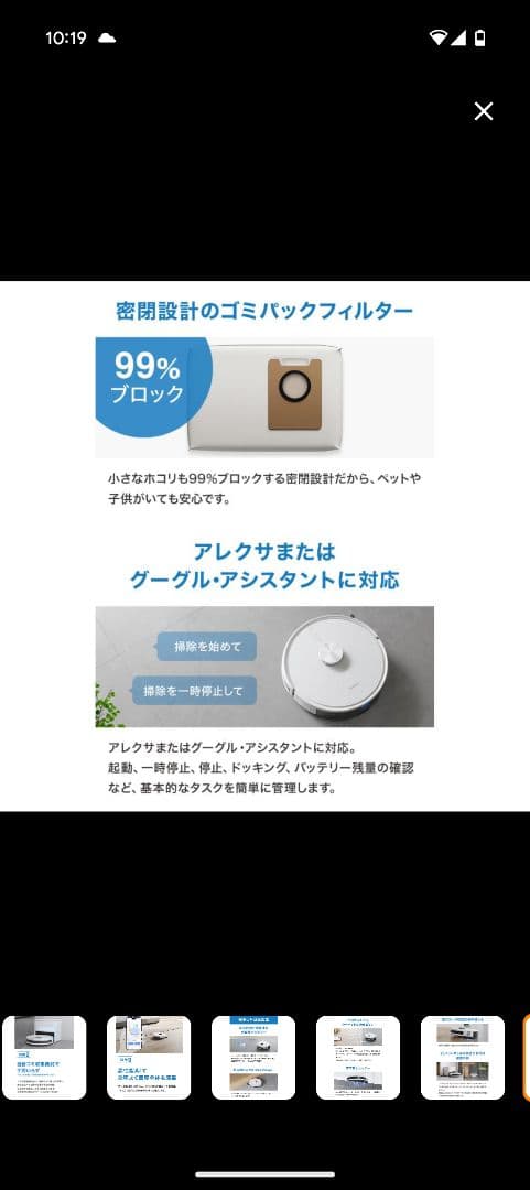 底値〜新品未開封　ECOVACS DEEBOT Y1 Plus 本体