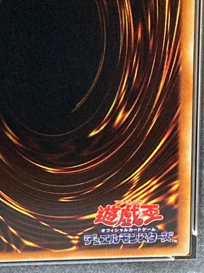 PSA9【コンパクト送料無料】遊戯王　初期　エルフの剣士　スーパーレア　予約特典