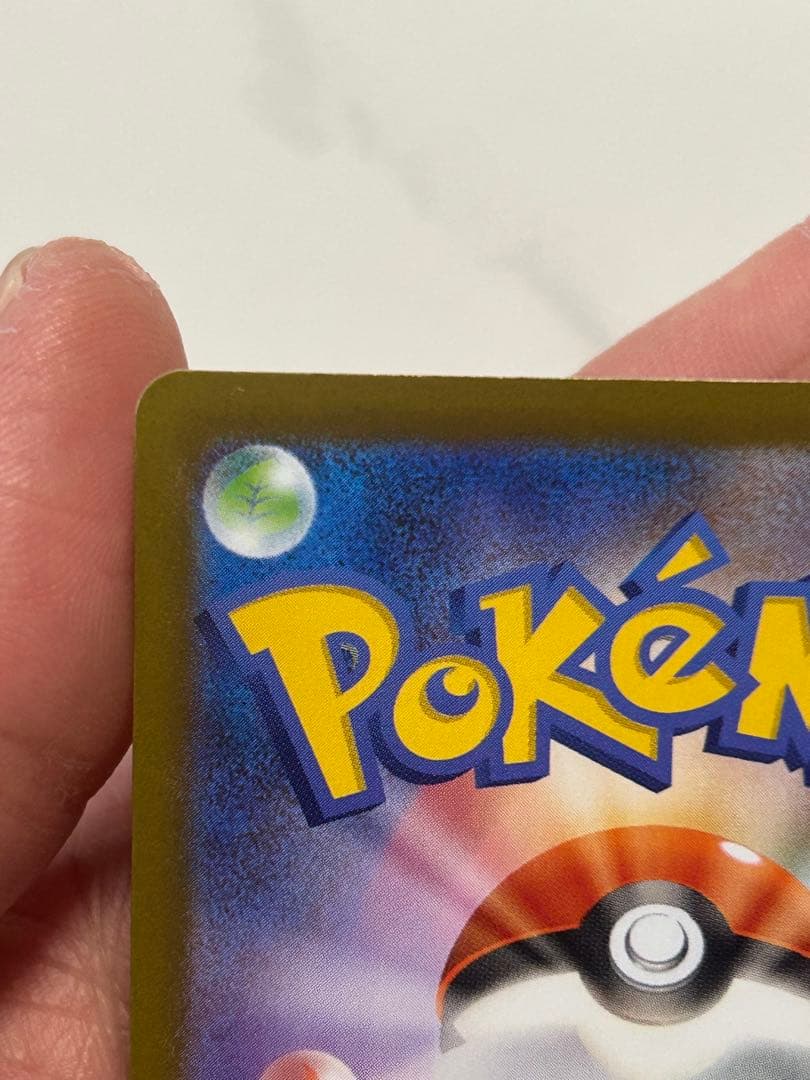 テレパス超エネルギー　エラー