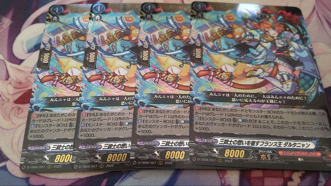 ヴァンガード 三銃士の思いを宿すフランス王 ダルタニャン RRR