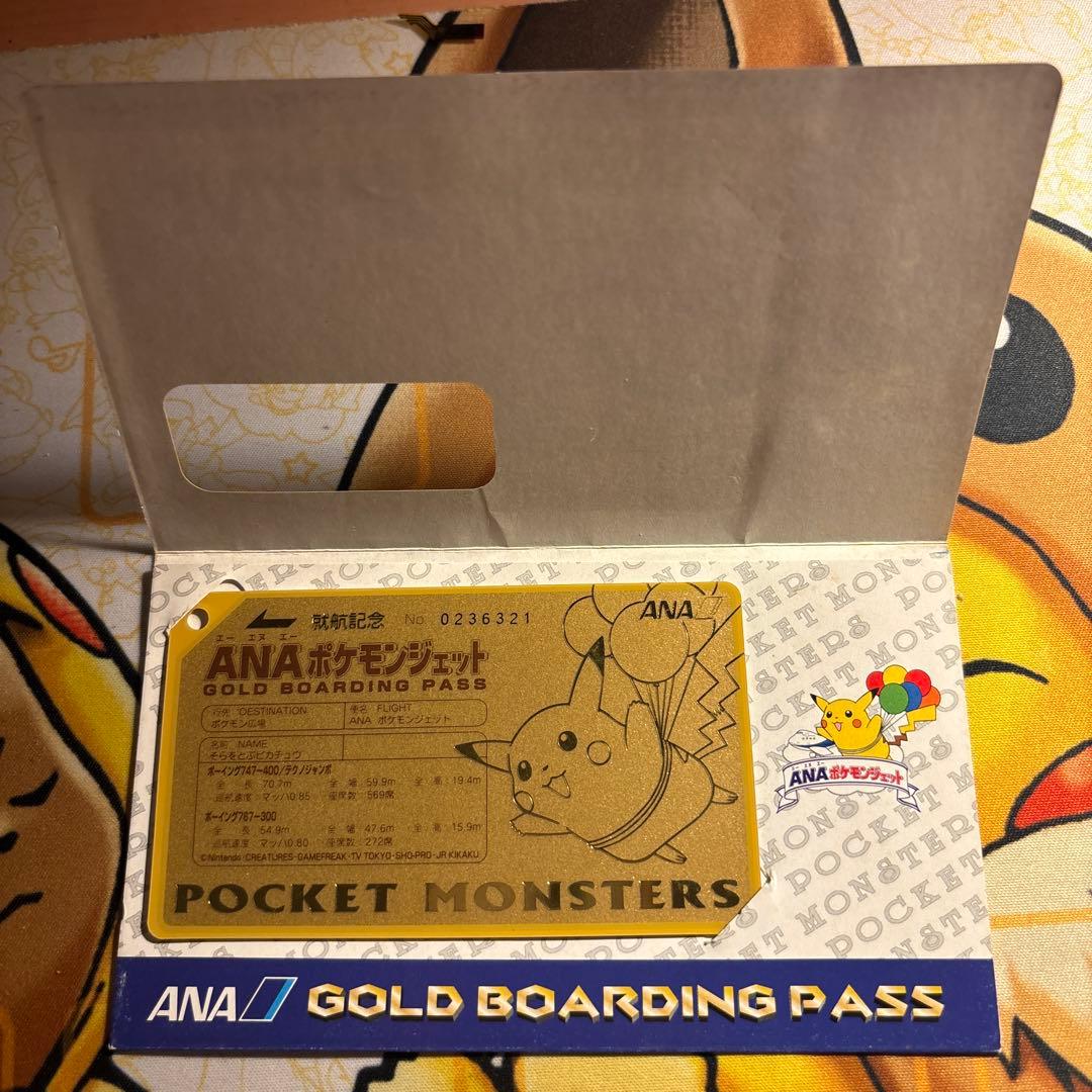 ANAポケモンジェット　オリジナルゴールドボーディングパス　ピカチュウ