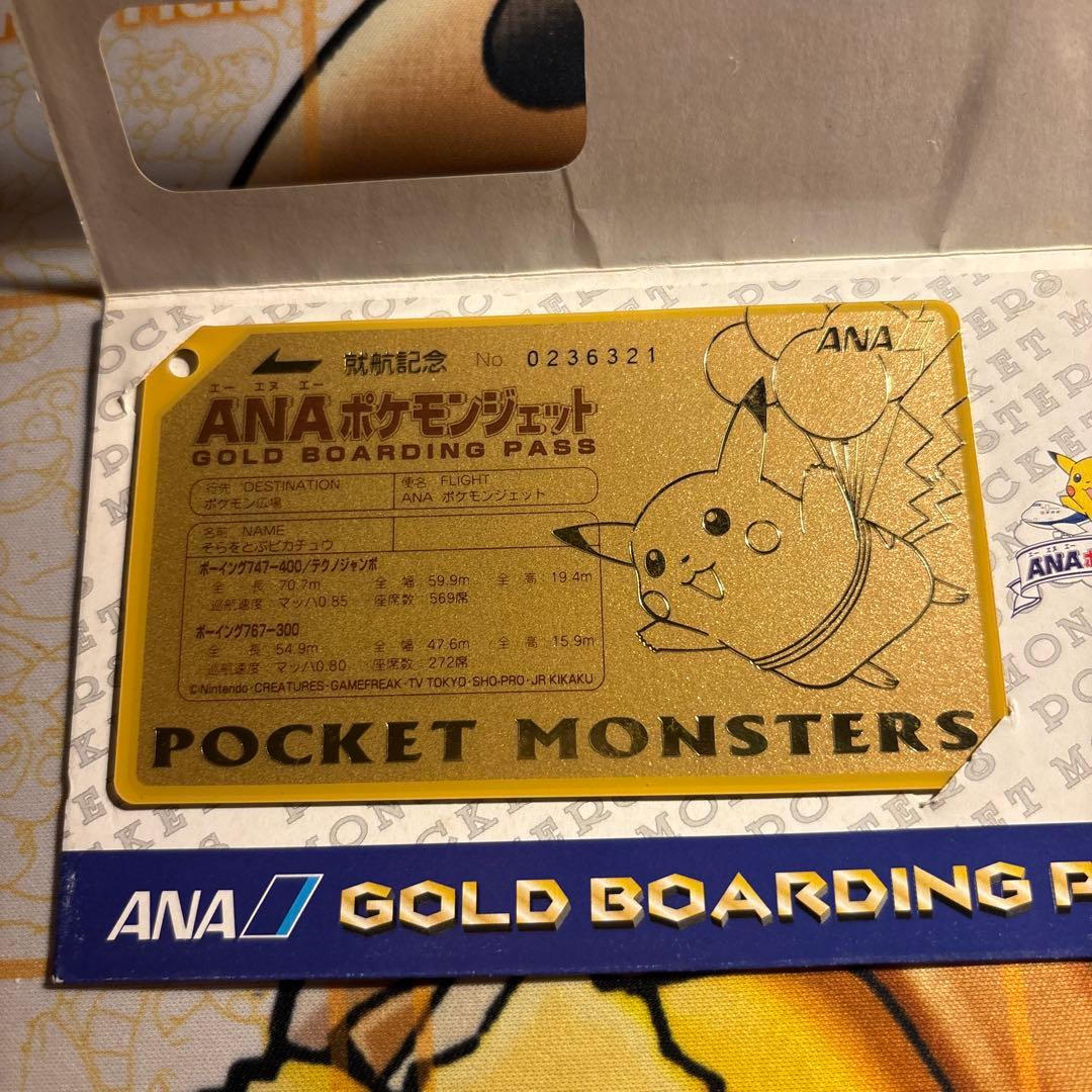 ANAポケモンジェット　オリジナルゴールドボーディングパス　ピカチュウ