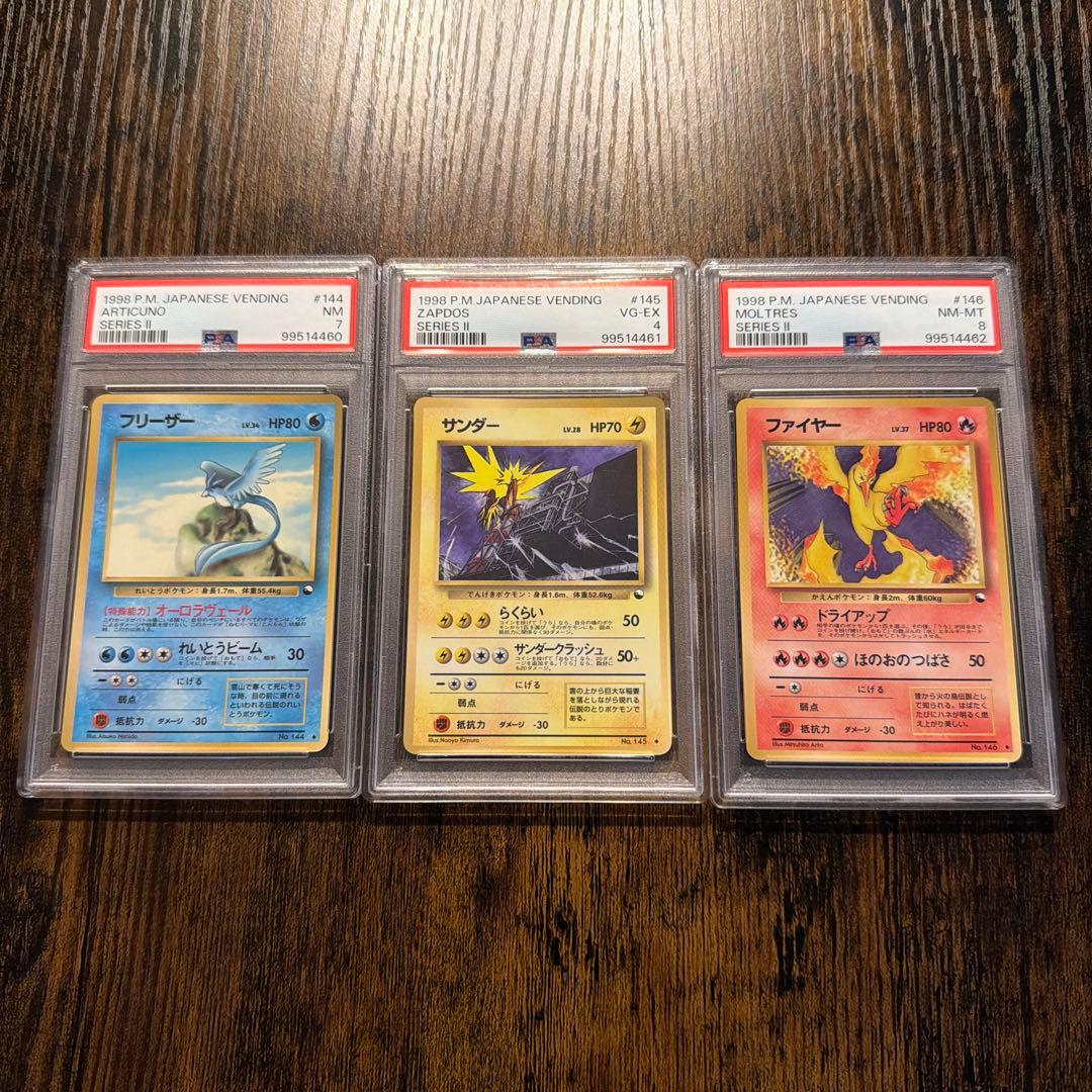 ポケカ　旧裏　拡張シート　フリーザー　サンダー　ファイヤー　PSA連番