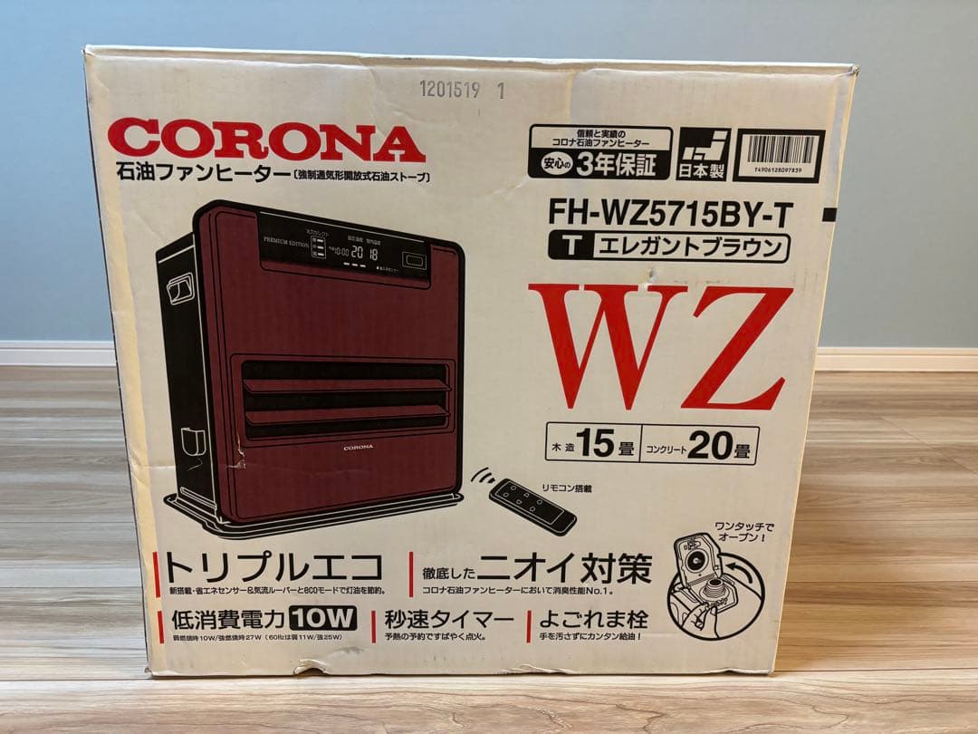 CORONA 石油ファンヒーター FH-WZ5715BY-T