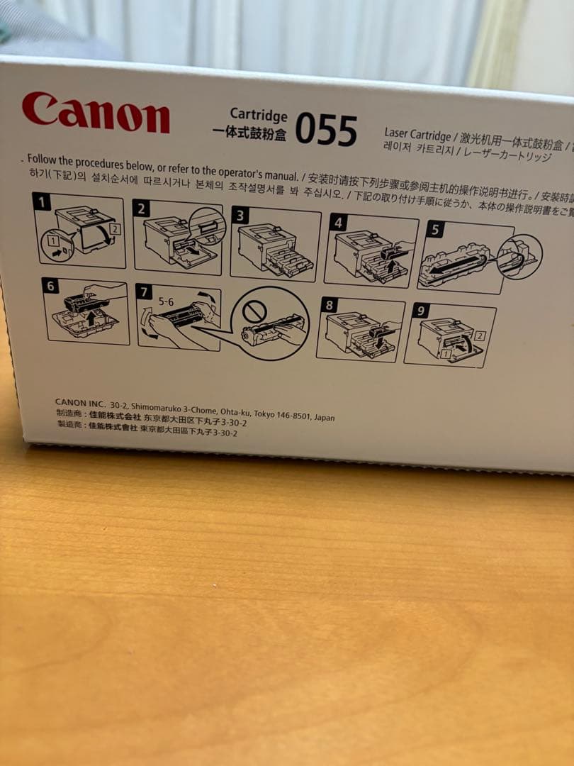 Canon Cartridge 055 トナーカートリッジ 2個セット