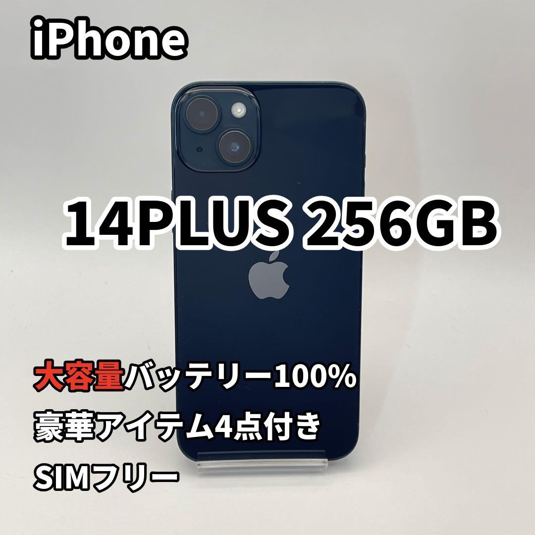iPhone 14plus 256GB 大容量バッテリー新品100% 黒