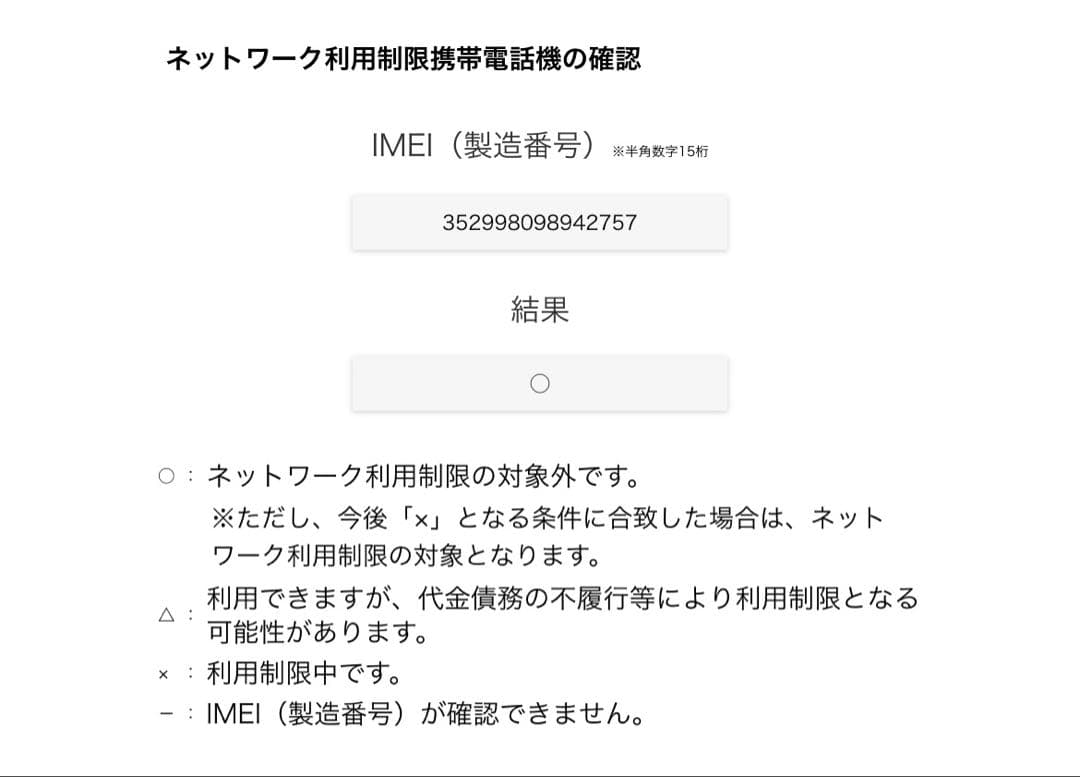 スマートフォン本体 iPhone8 64gb